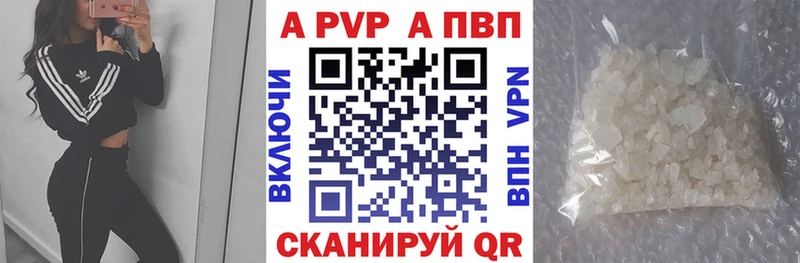 Alpha PVP крисы CK  Новосокольники 