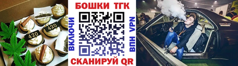 Печенье с ТГК марихуана  Новосокольники 