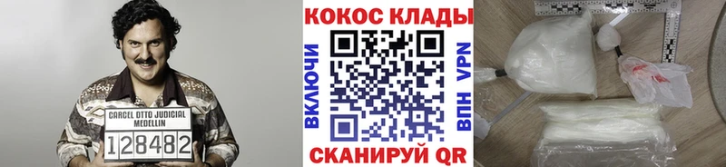 Cocaine Боливия  цена   Новосокольники 