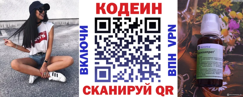 гидра ONION Новосокольники площадка формула Codein напиток Lean (лин)