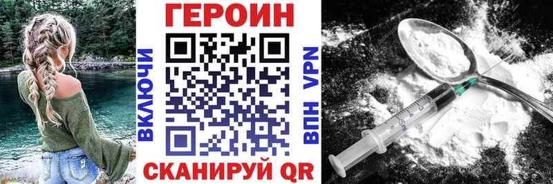 Героин Heroin  дарнет шоп  Новосокольники 