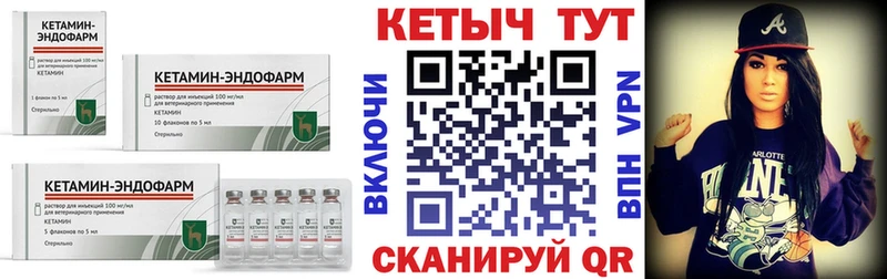 Кетамин ketamine  Новосокольники 