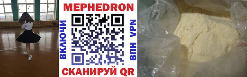 Мефедрон 4 MMC  Новосокольники 