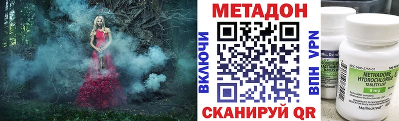 наркотики  Новосокольники  Метадон кристалл 