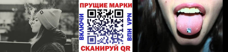 Марки N-bome 1500мкг Новосокольники